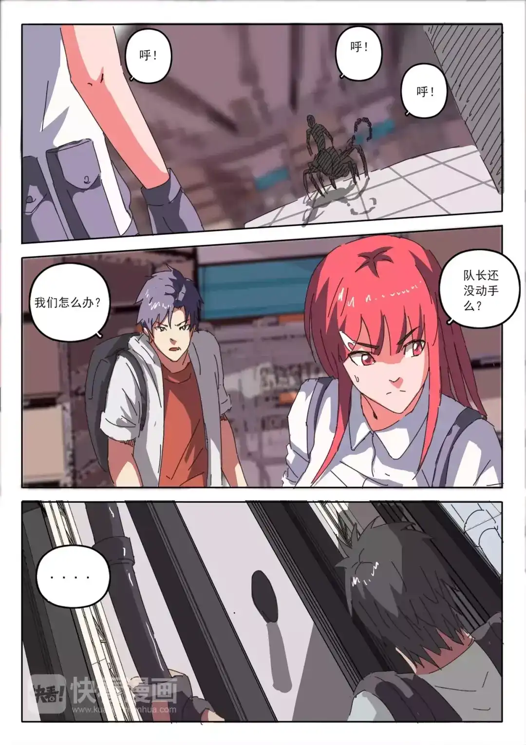 第8页