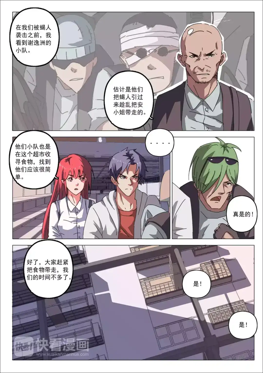 第6页