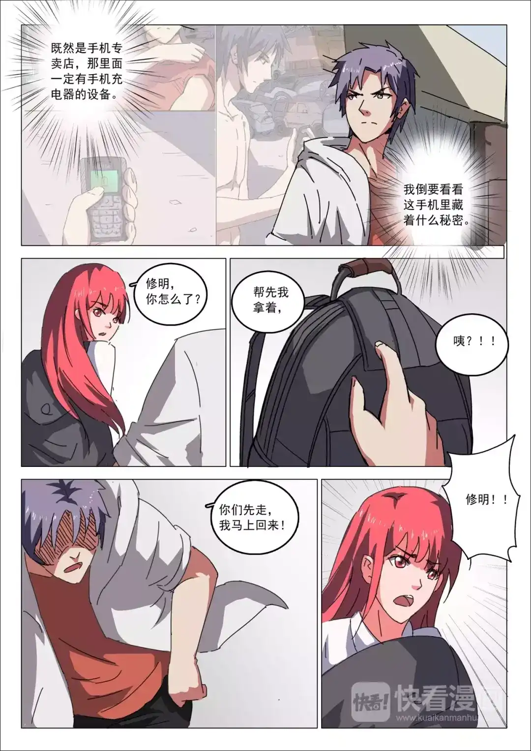 第9页