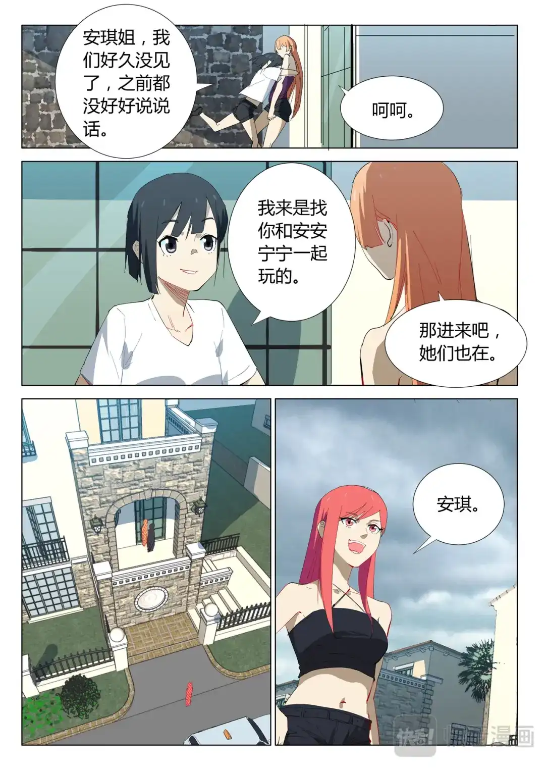 第6页