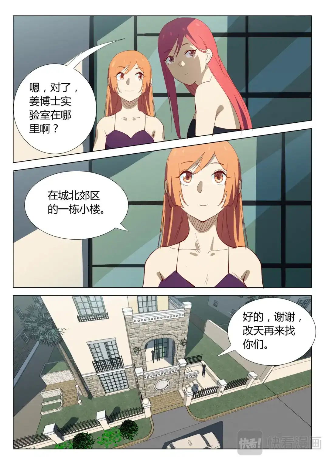 第8页