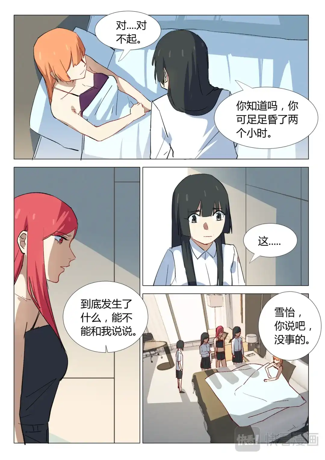 第2页