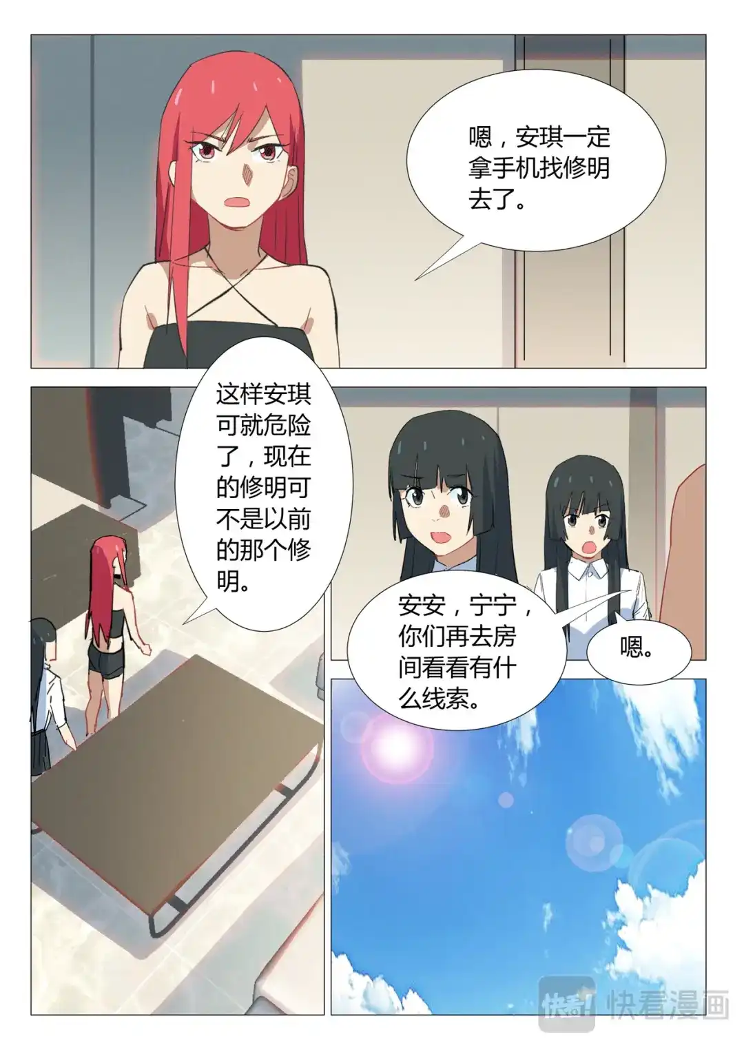 第10页
