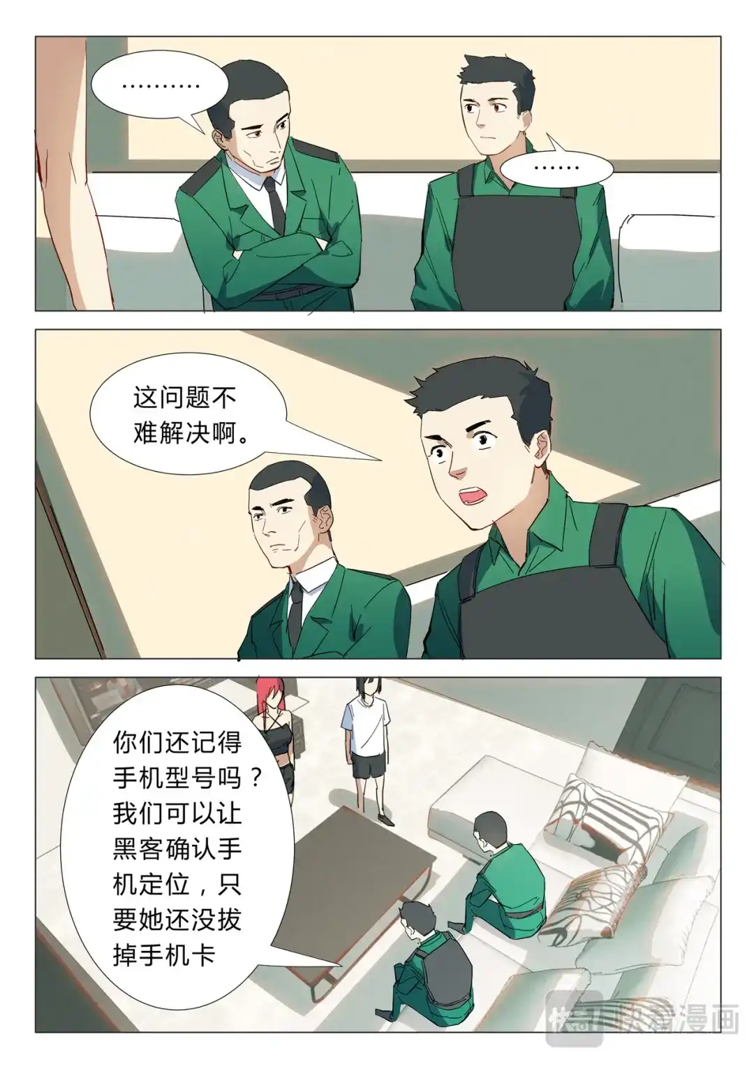 第7页