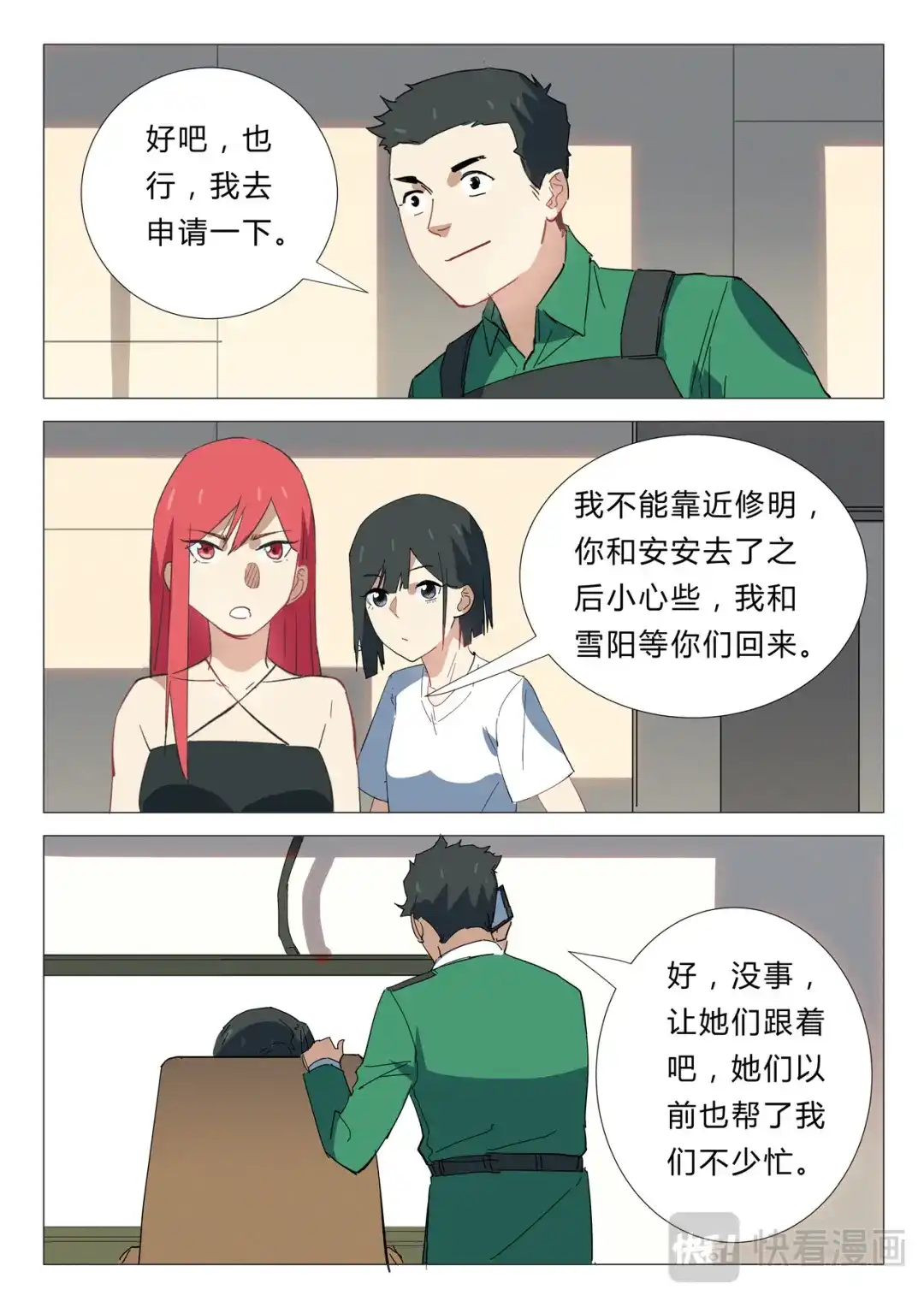 第3页