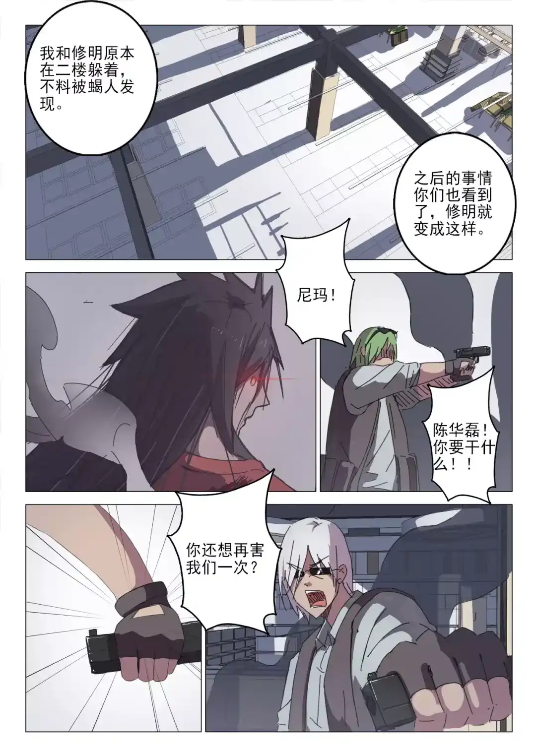 第7页