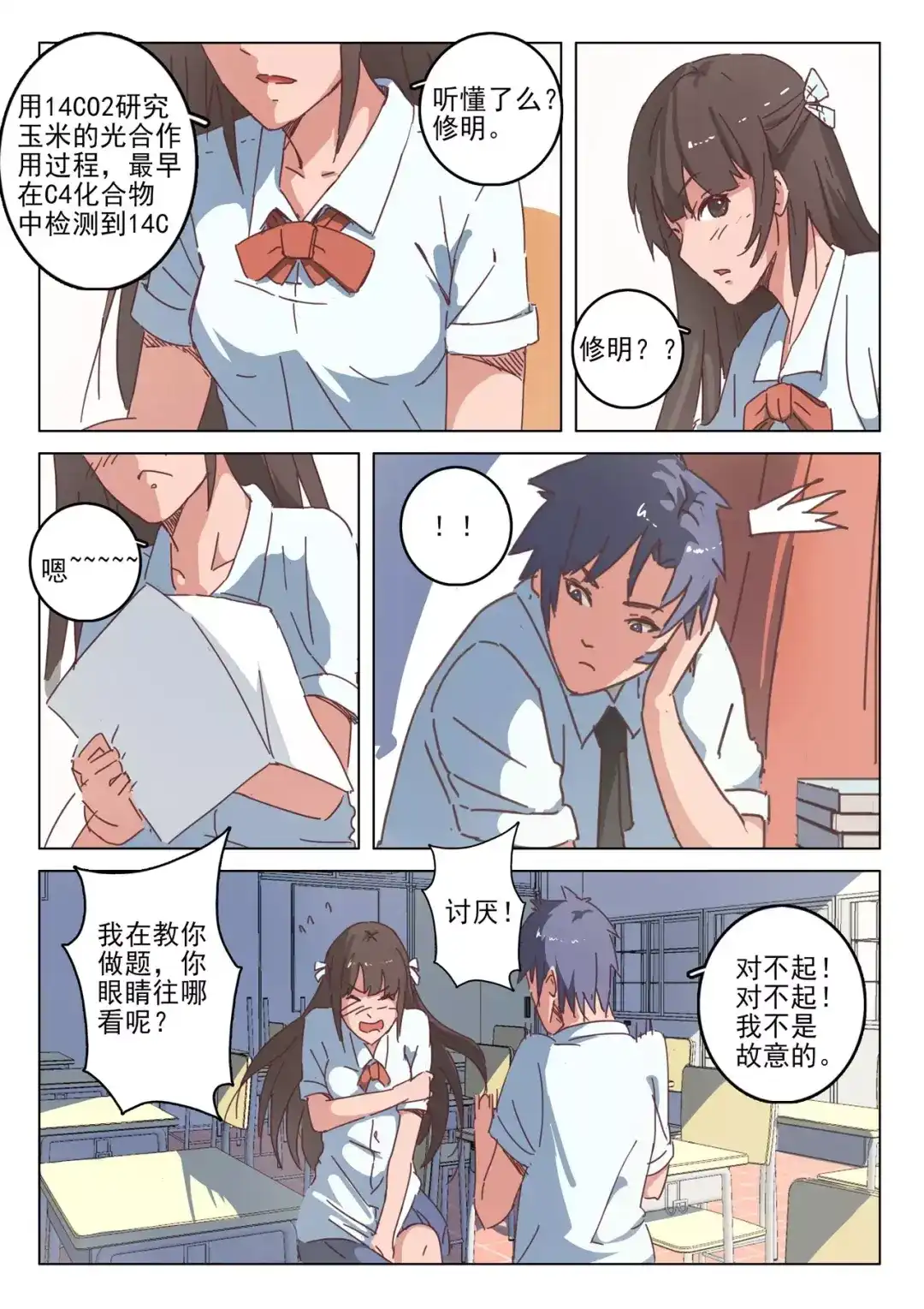 第11页
