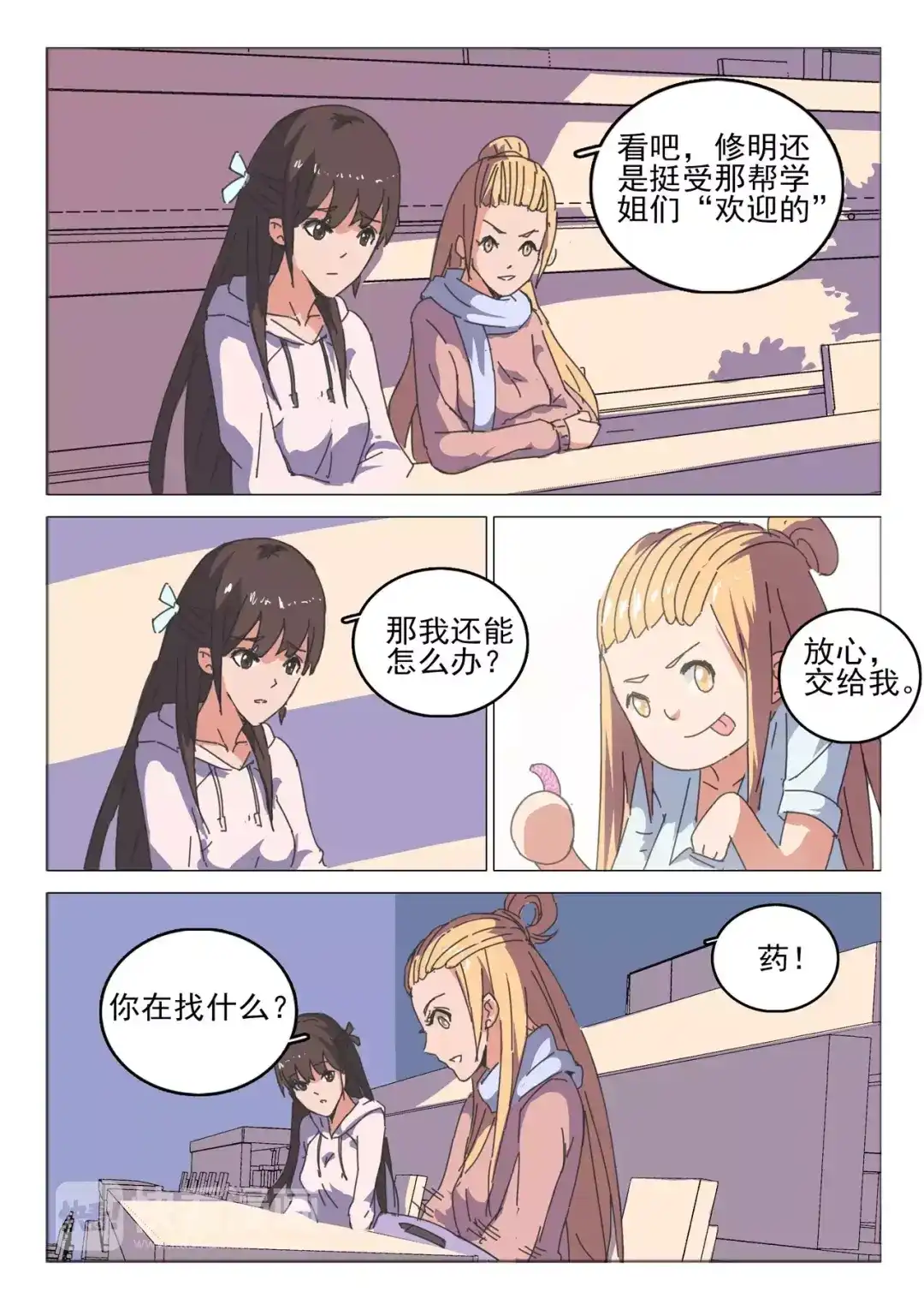 第8页