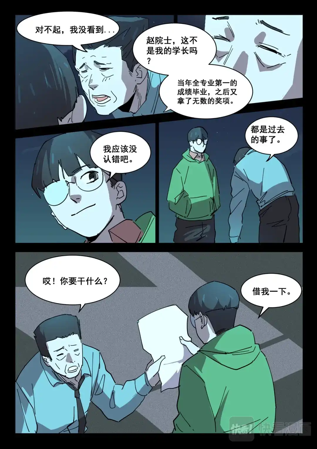 第9页