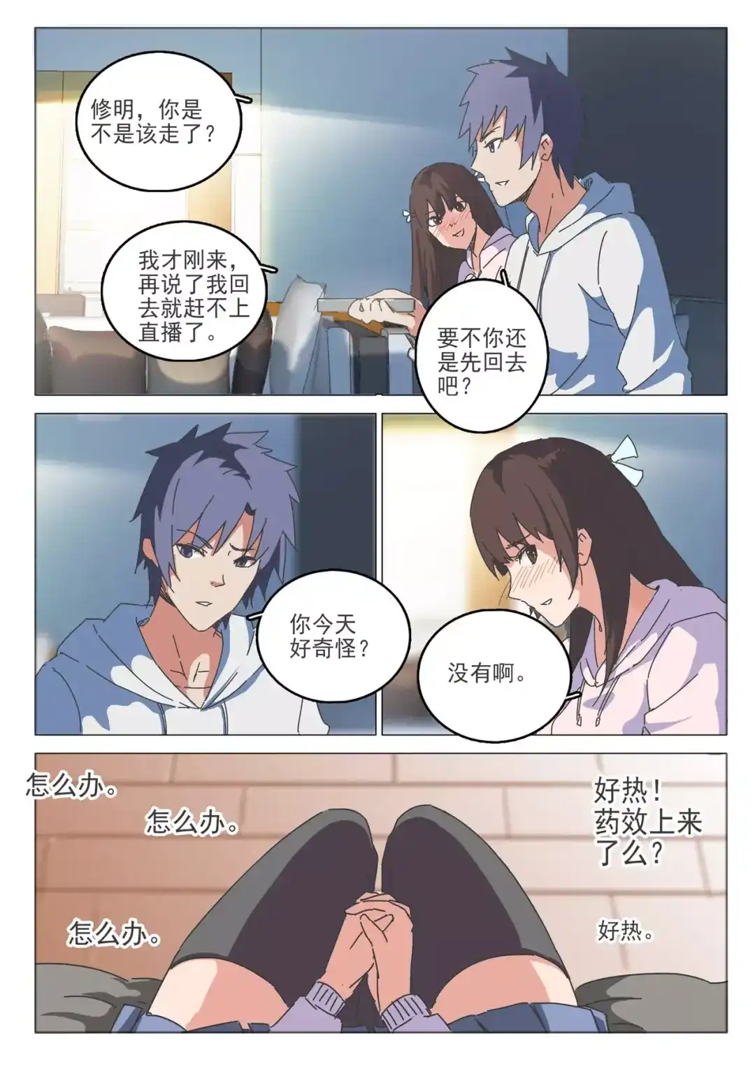 第8页