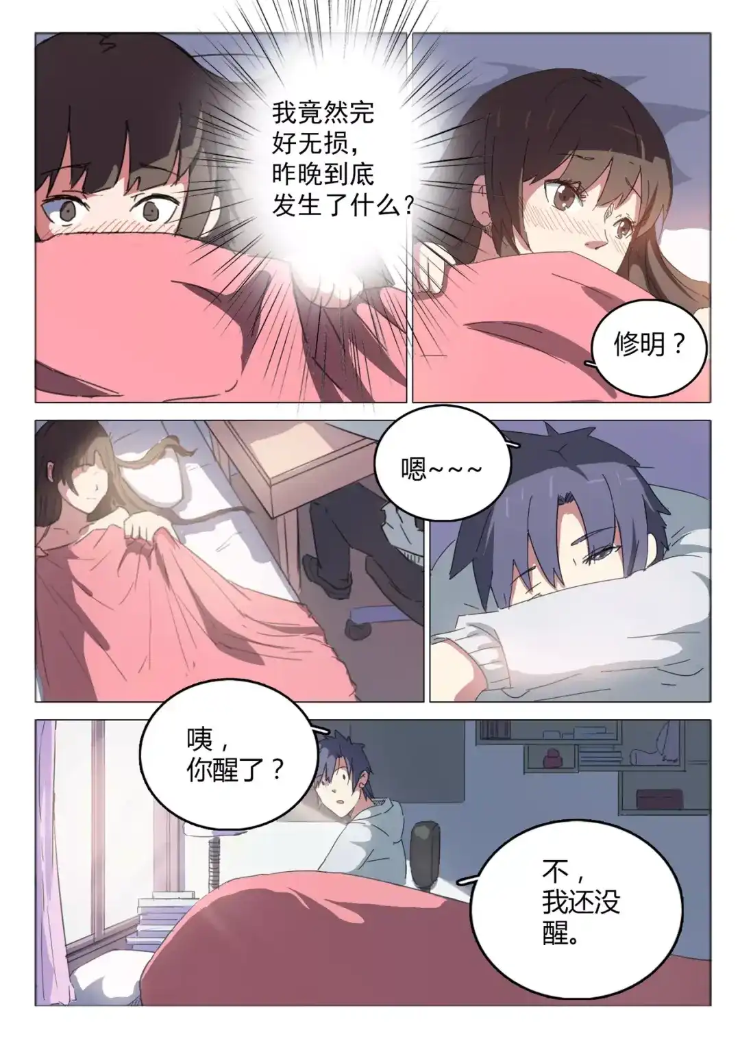 第6页
