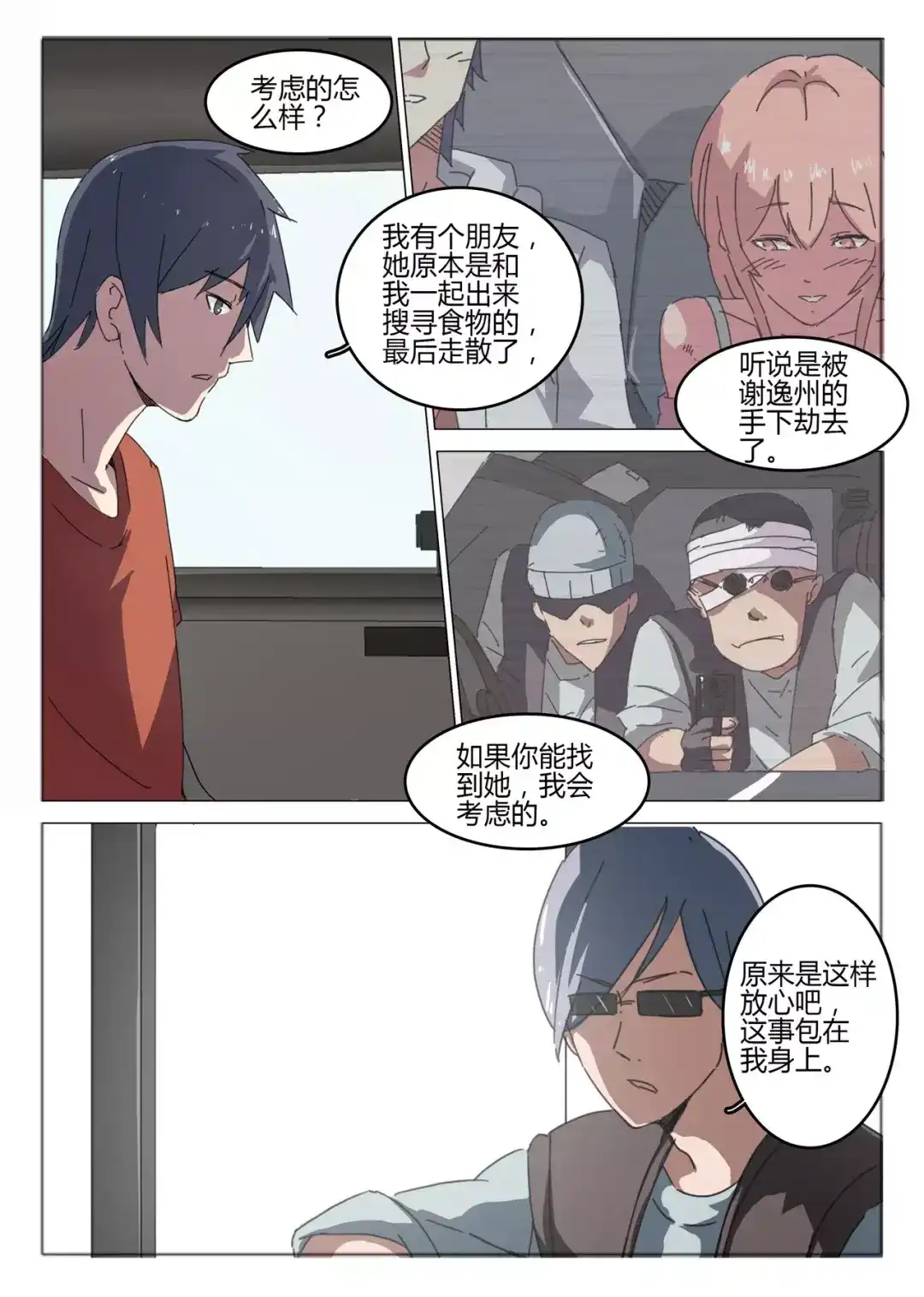 第4页