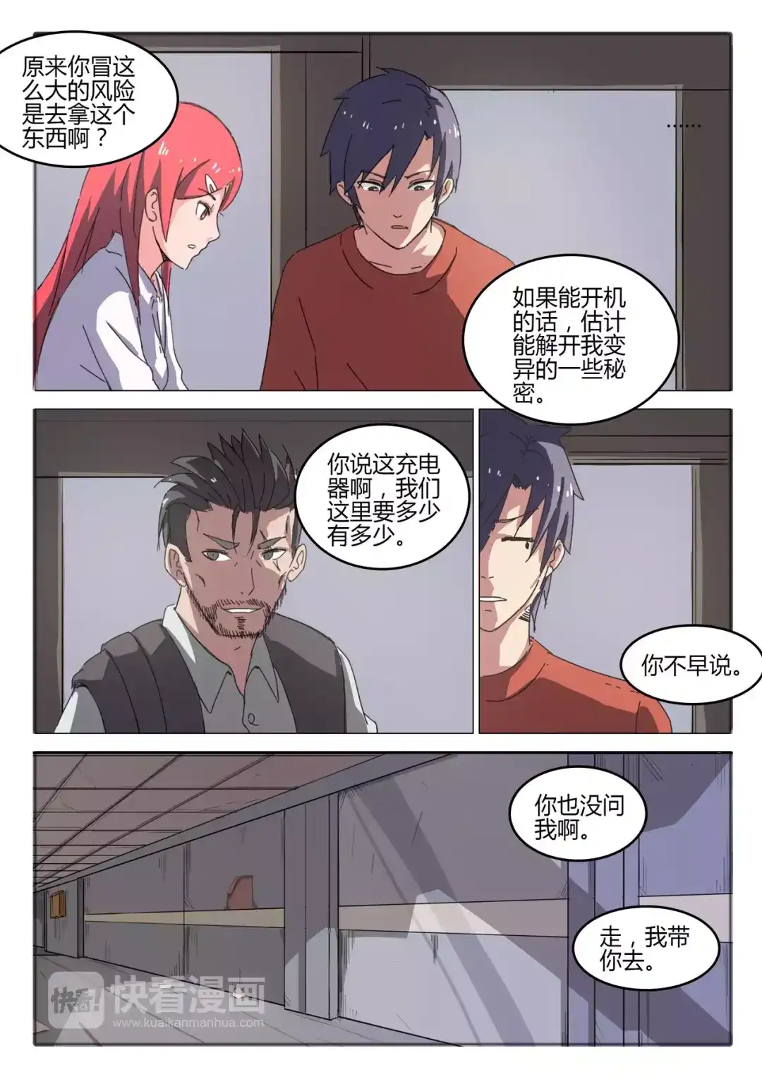 第8页