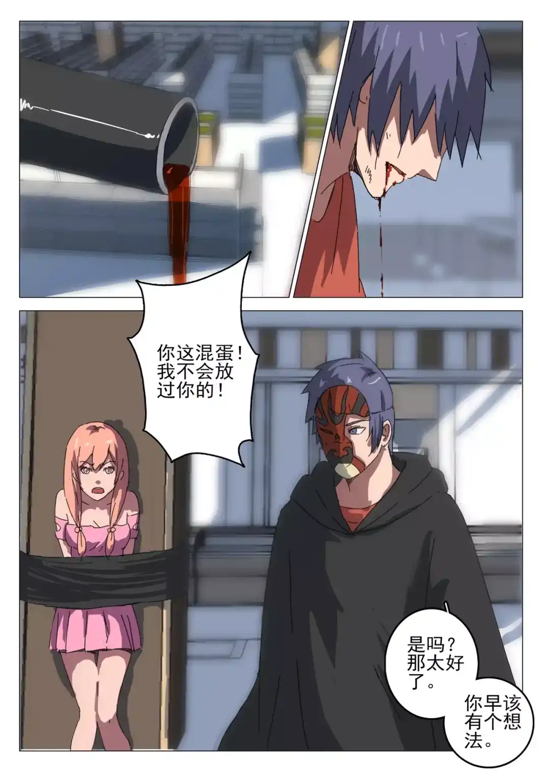 第9页