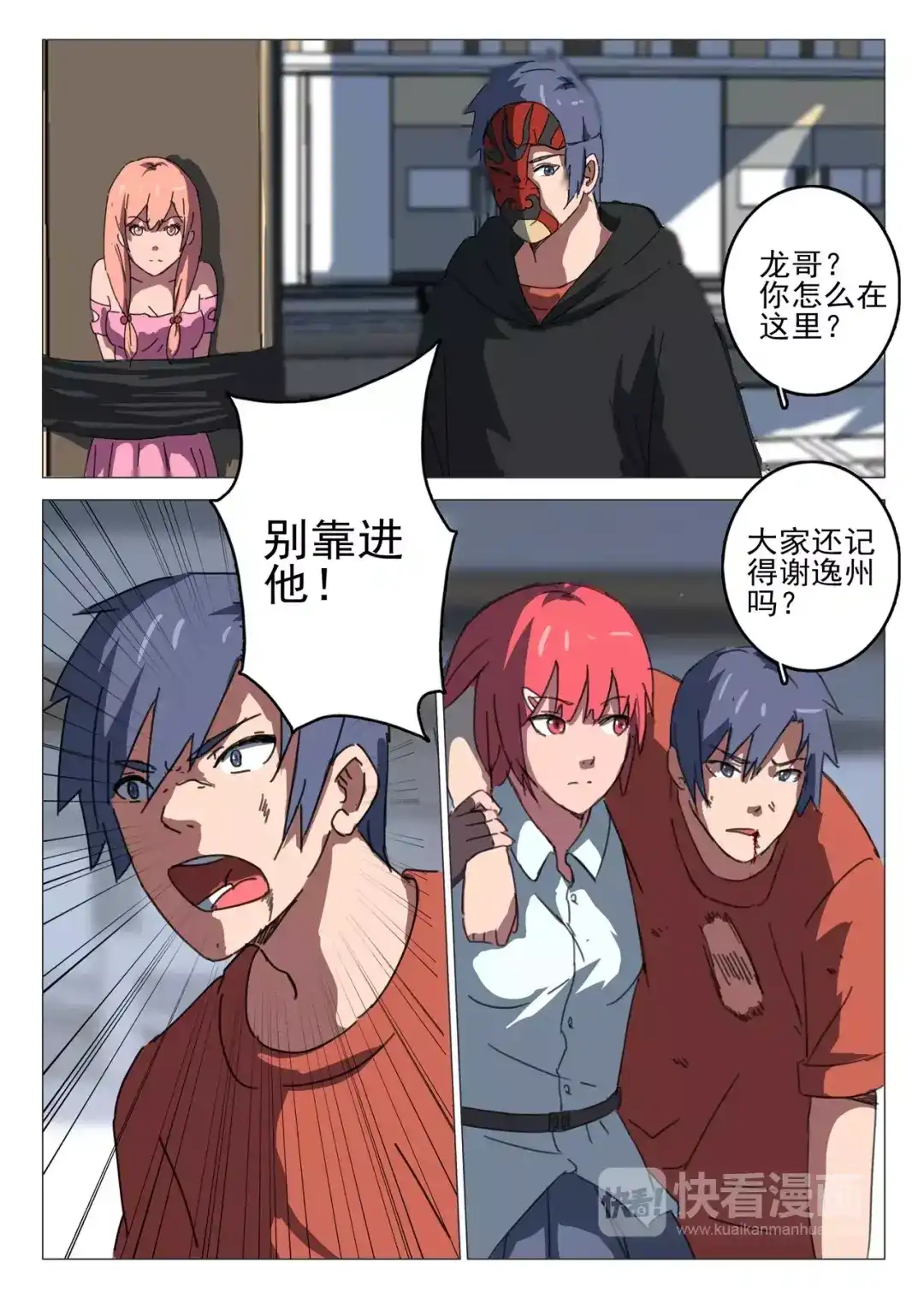第7页