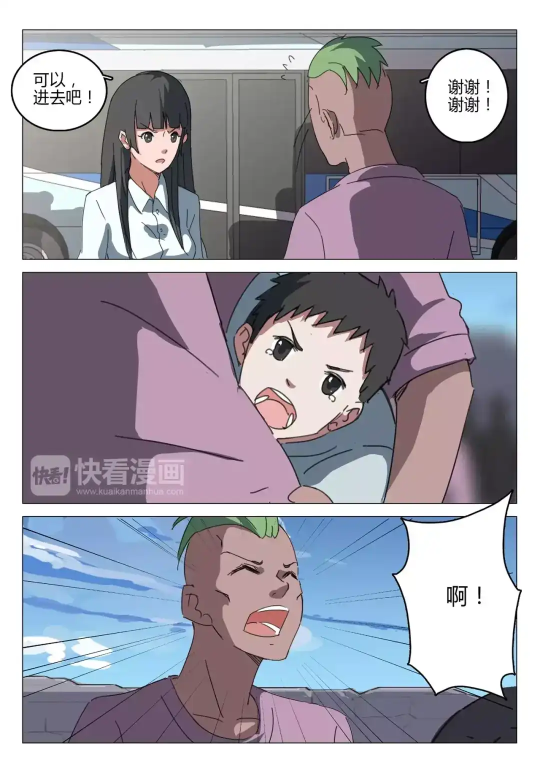 第8页