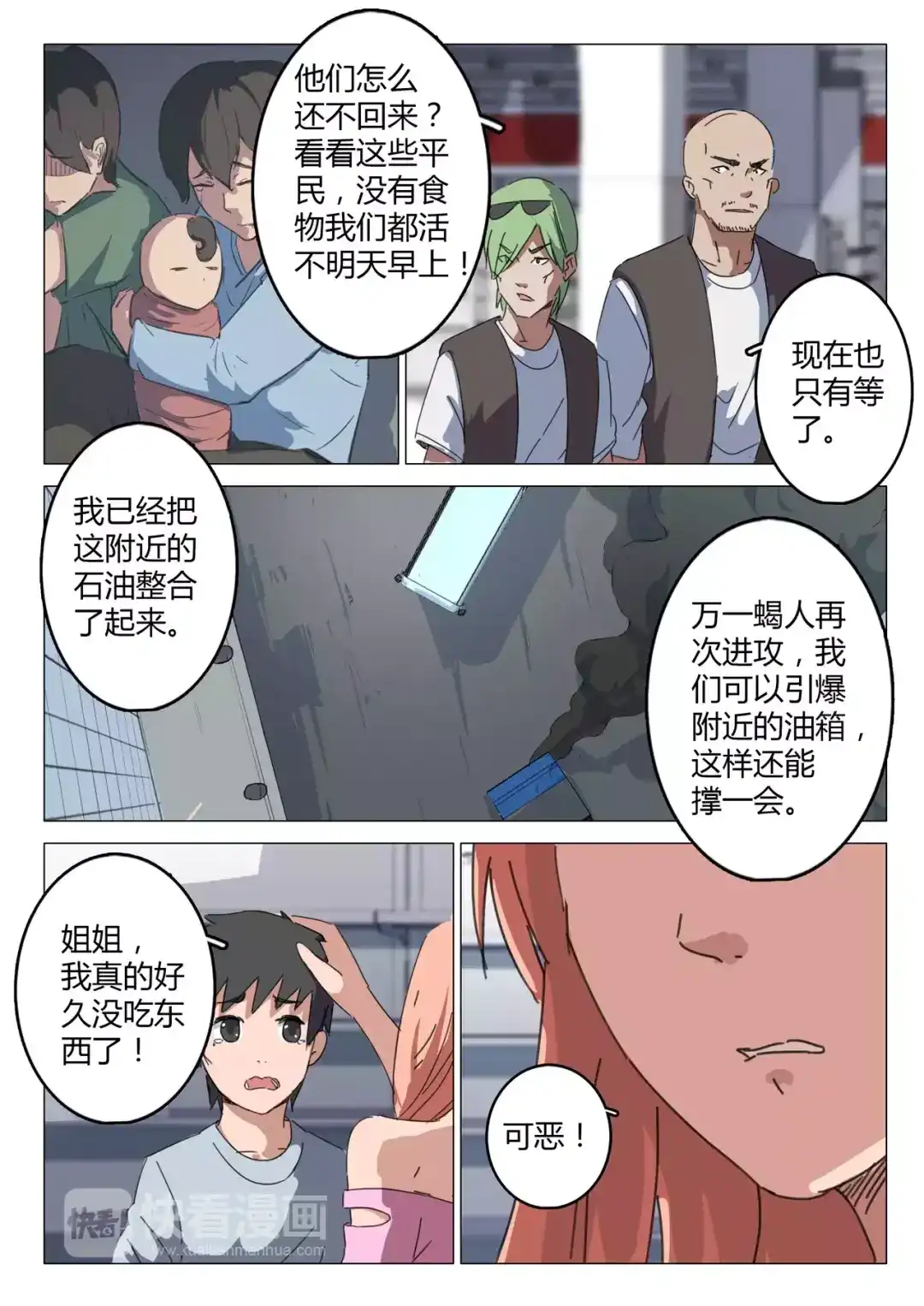 第8页