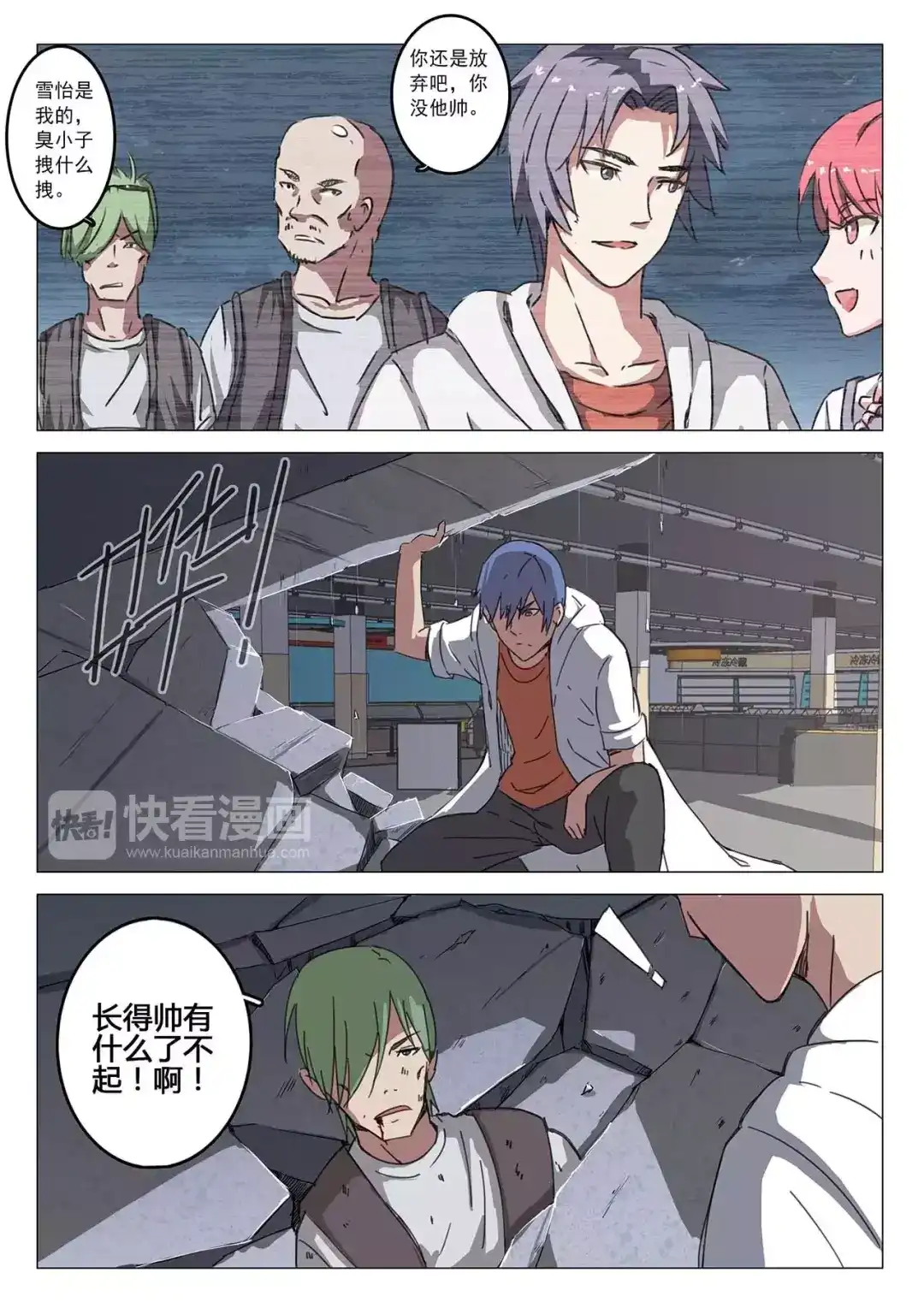 第8页