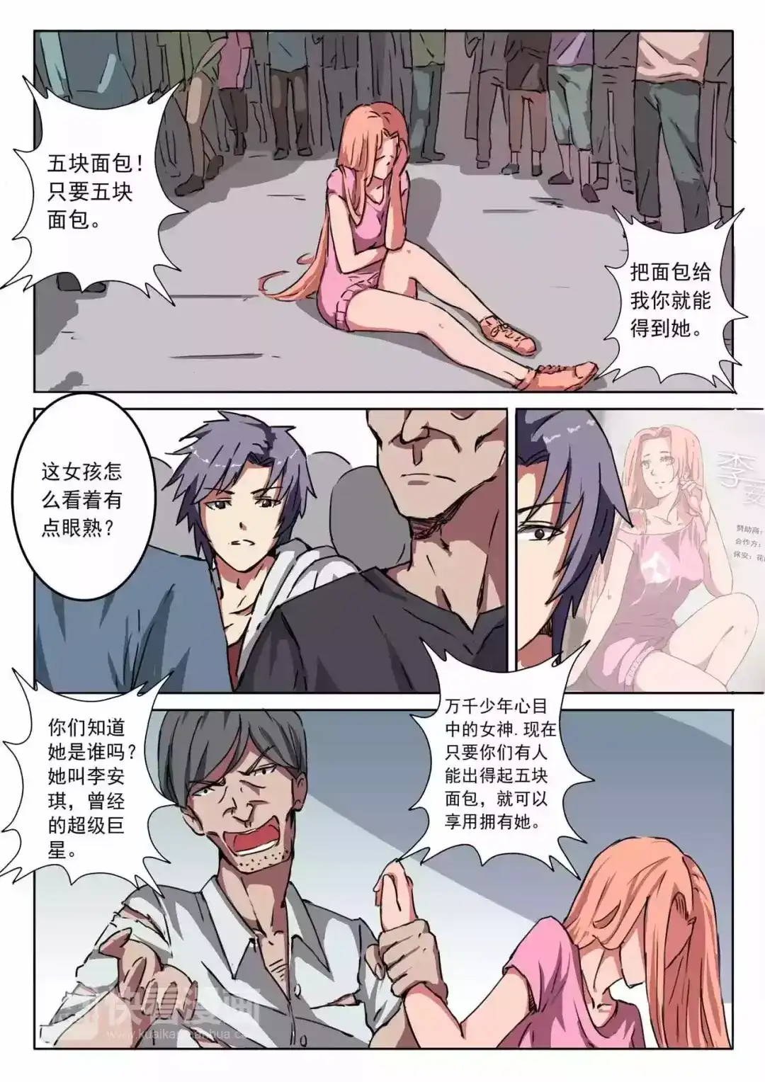 第2页