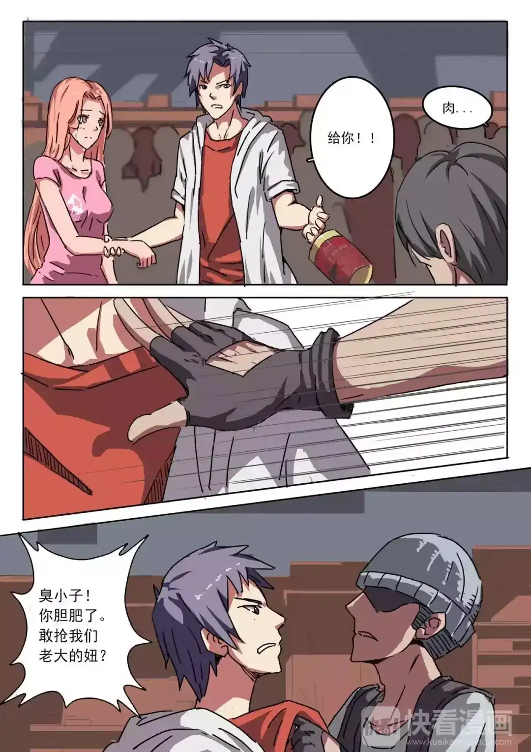 第7页