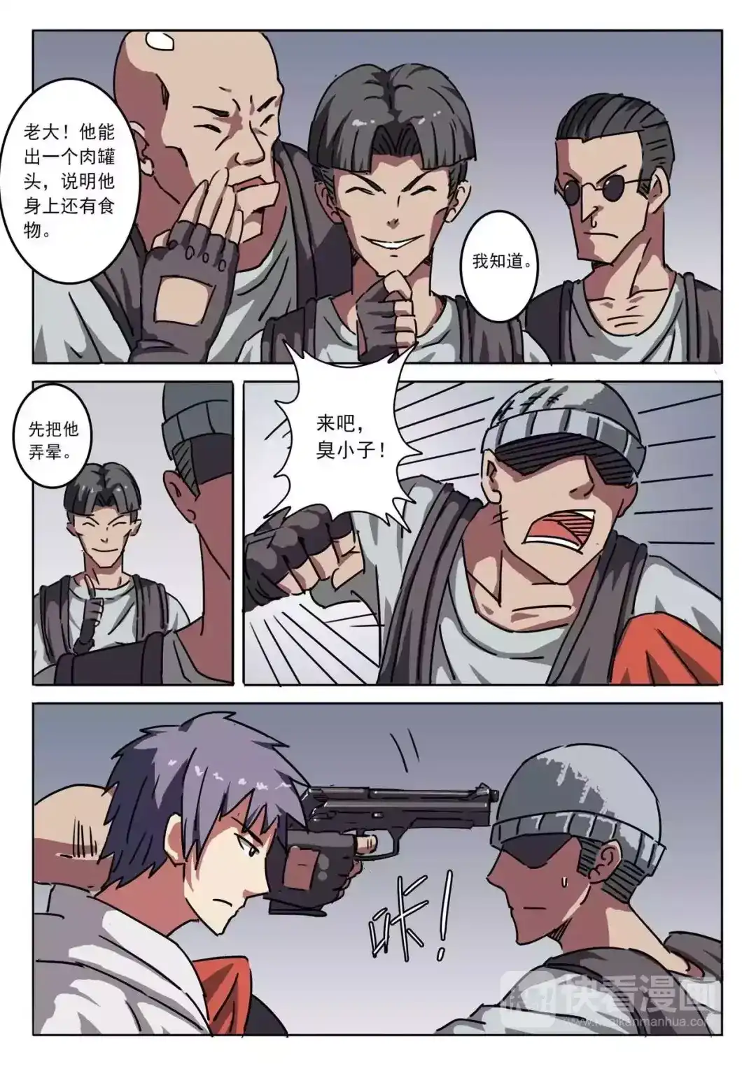 第8页