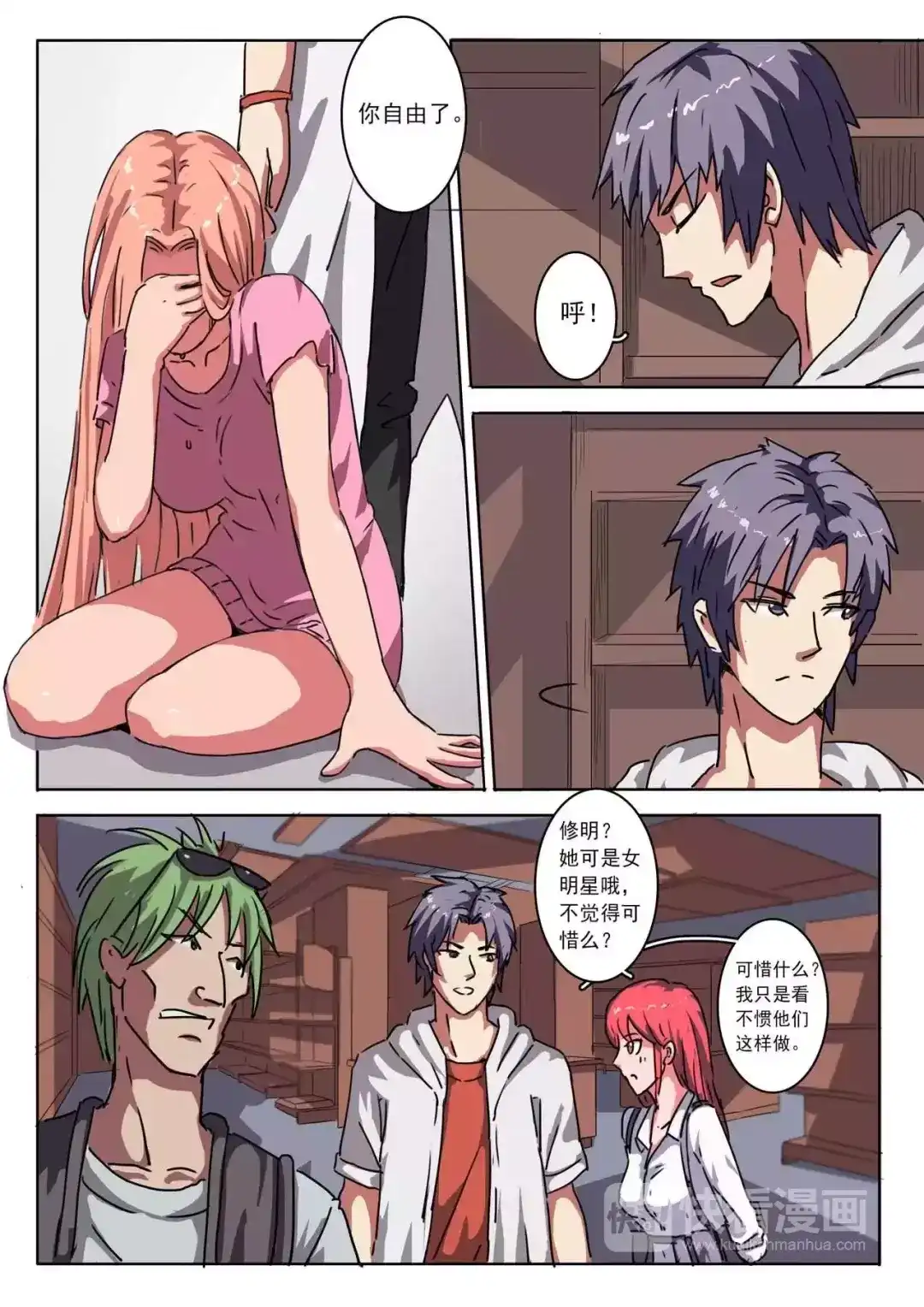 第7页