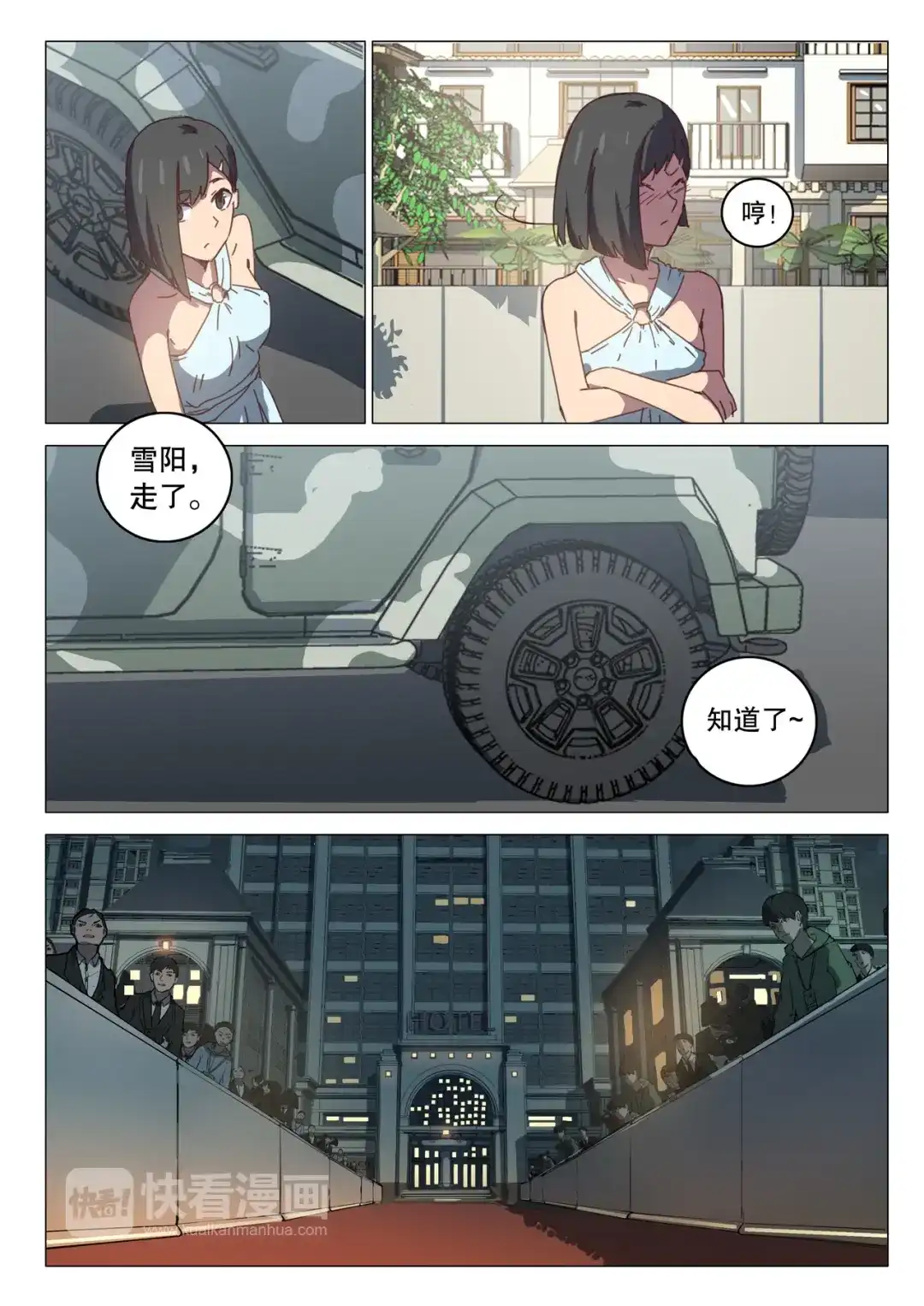 第4页