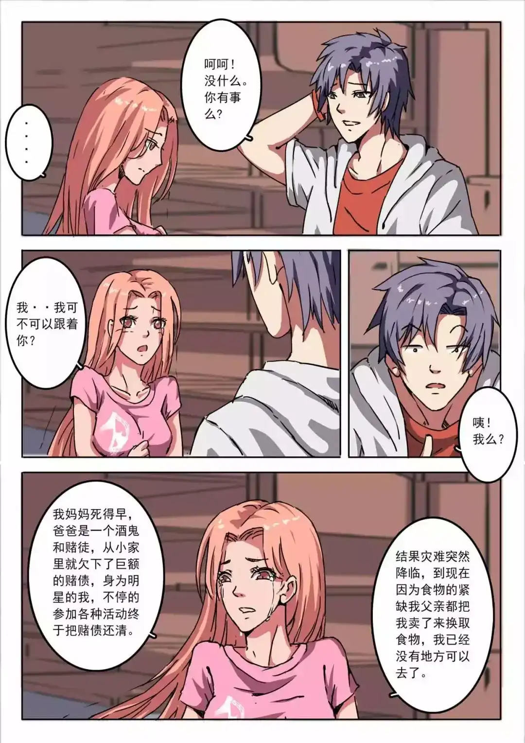 第2页
