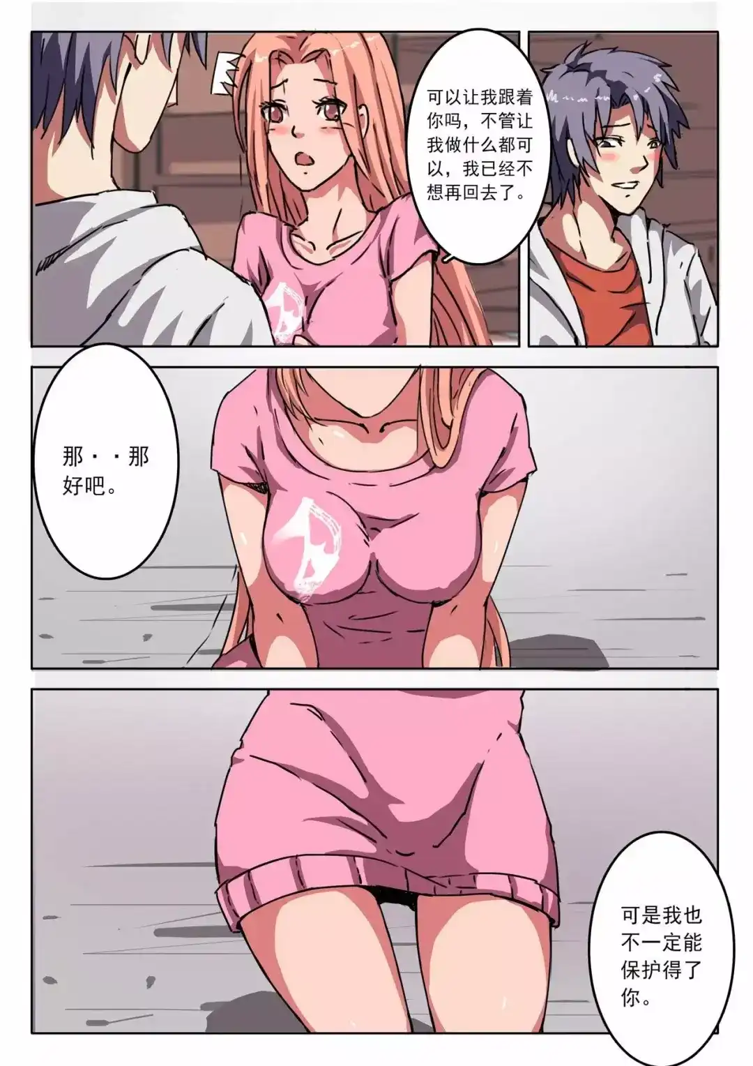 第3页