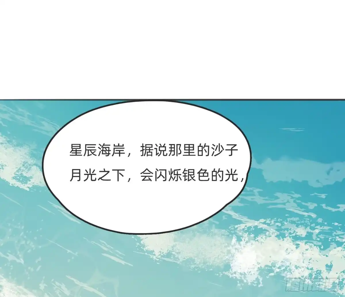 请与我同眠 Ch.229 度假篇 第1页