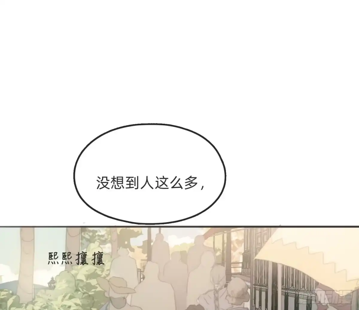 请与我同眠 Ch.229 度假篇 第12页