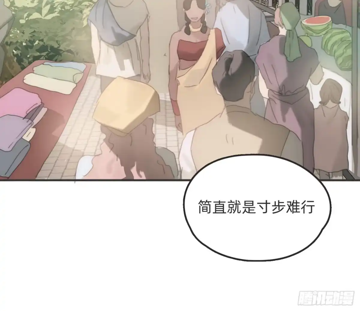 请与我同眠 Ch.229 度假篇 第13页