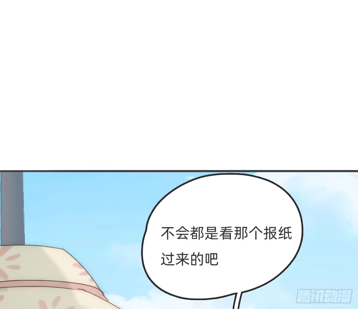 请与我同眠 Ch.229 度假篇 第14页