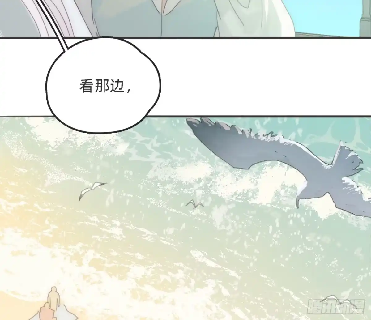 请与我同眠 Ch.229 度假篇 第16页