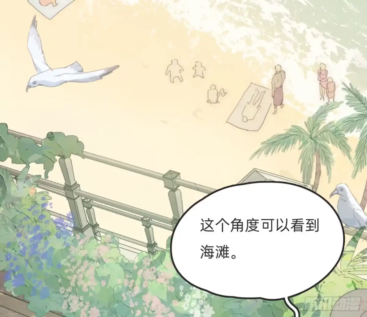 请与我同眠 Ch.229 度假篇 第17页