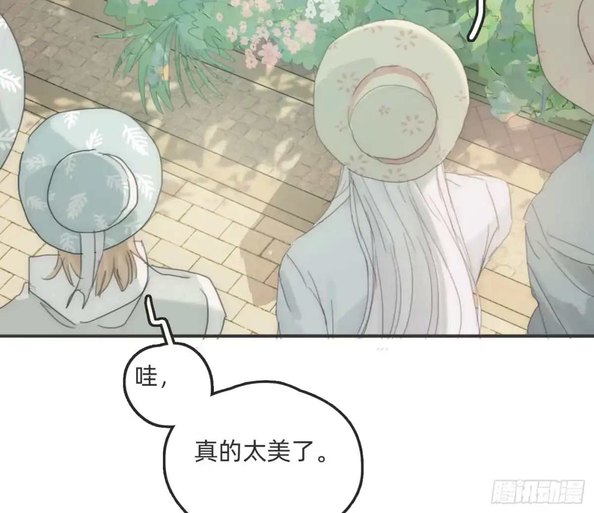请与我同眠 Ch.229 度假篇 第18页