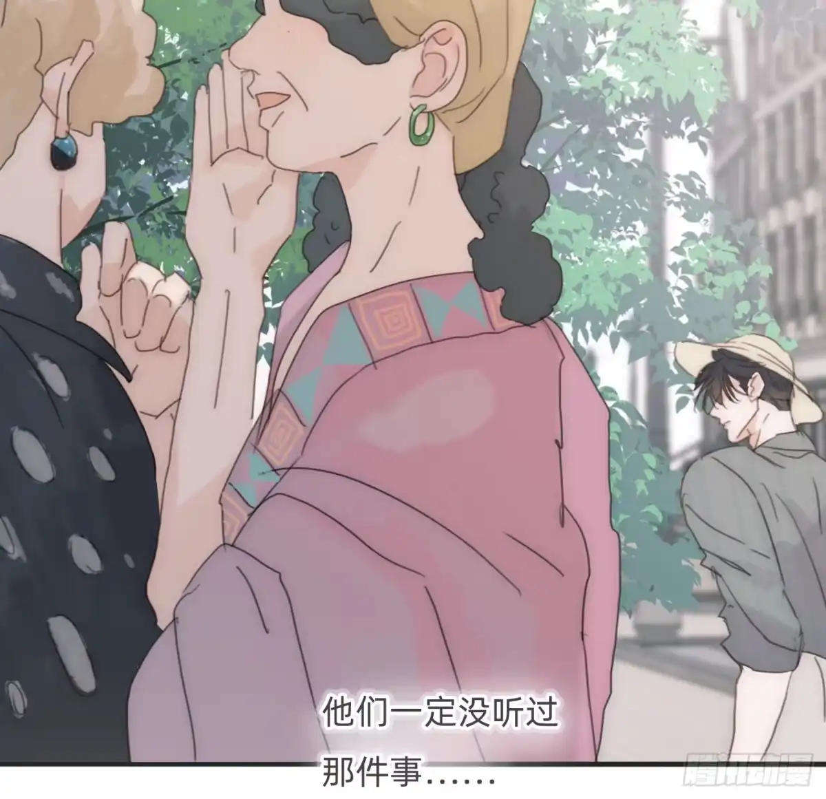 请与我同眠 Ch.229 度假篇 第25页