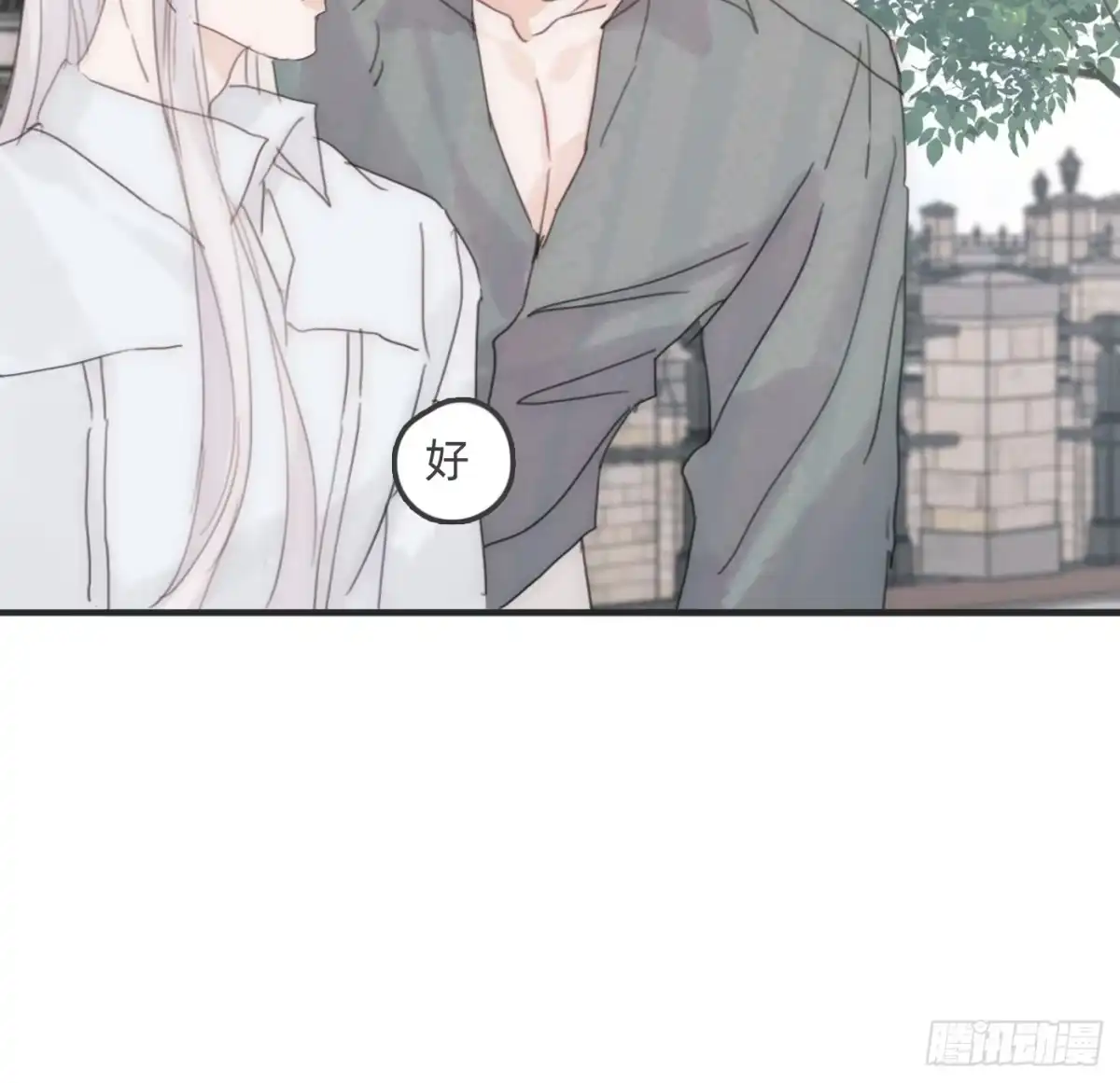 请与我同眠 Ch.229 度假篇 第27页