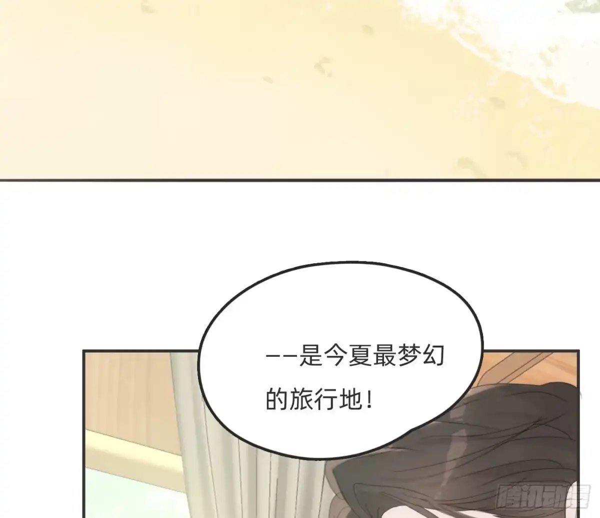 请与我同眠 Ch.229 度假篇 第3页