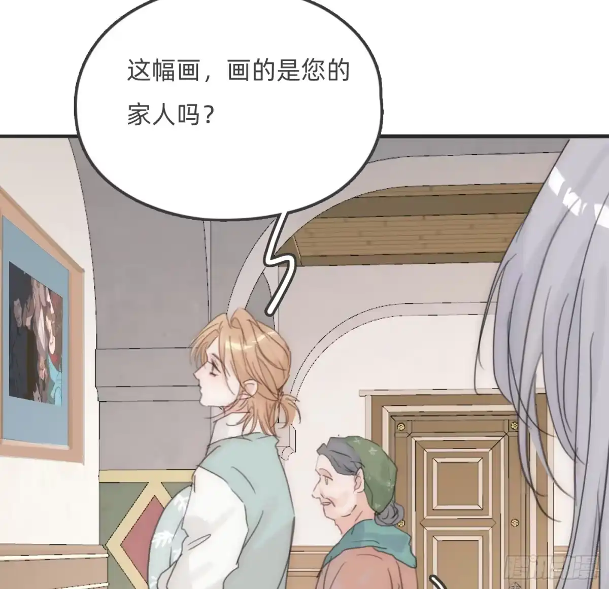 请与我同眠 Ch.229 度假篇 第31页