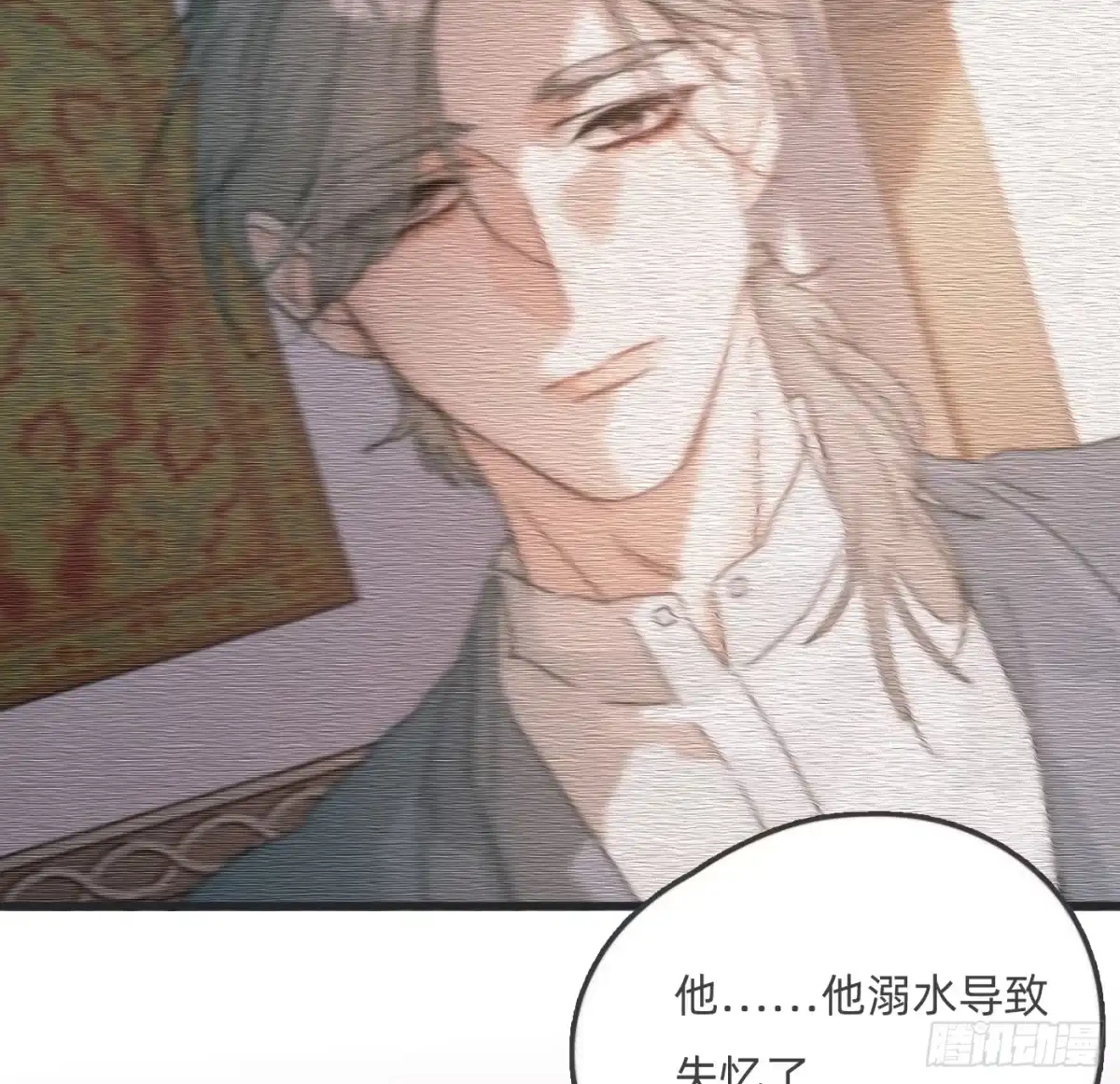 请与我同眠 Ch.229 度假篇 第35页