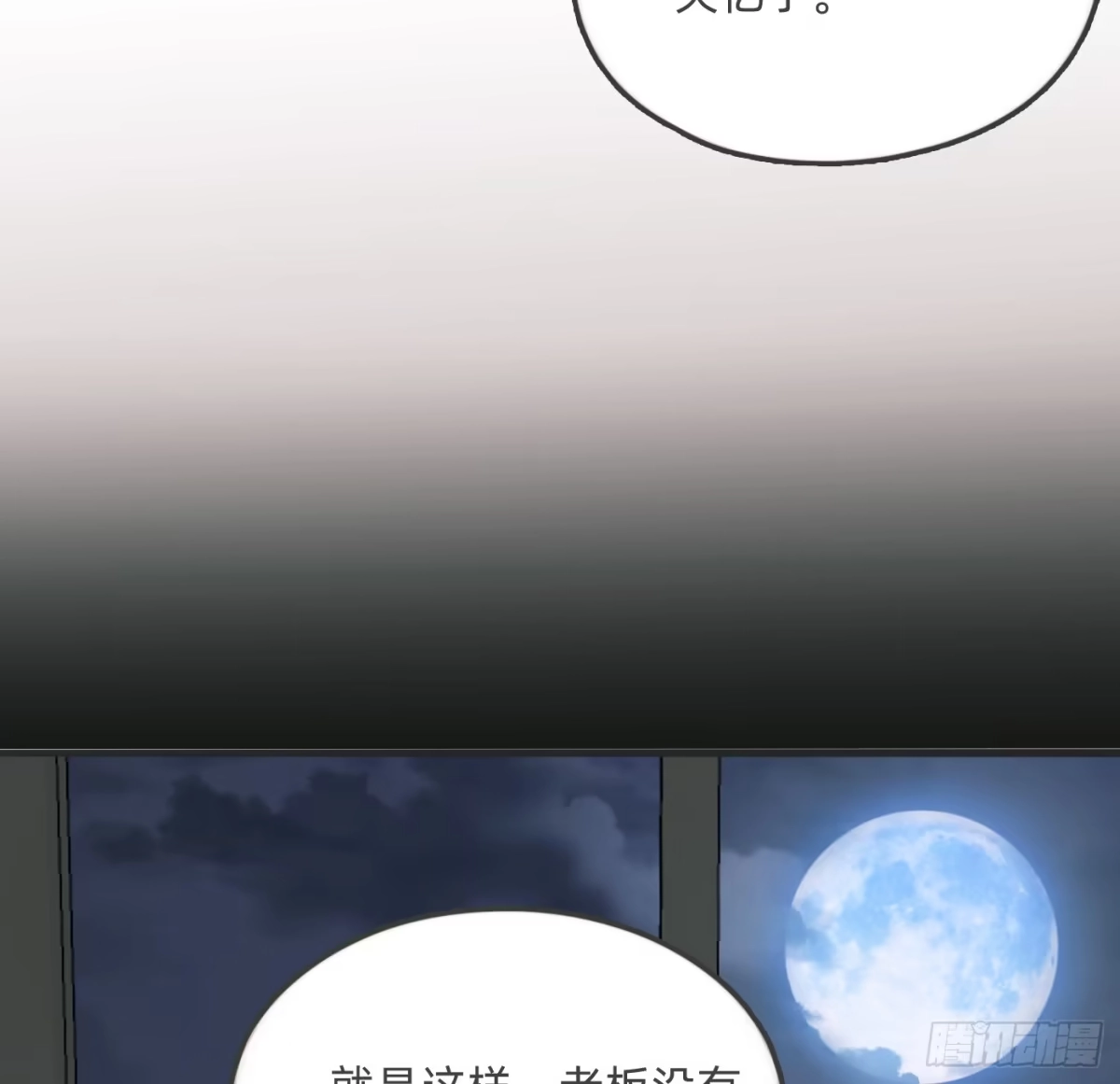 请与我同眠 Ch.229 度假篇 第36页