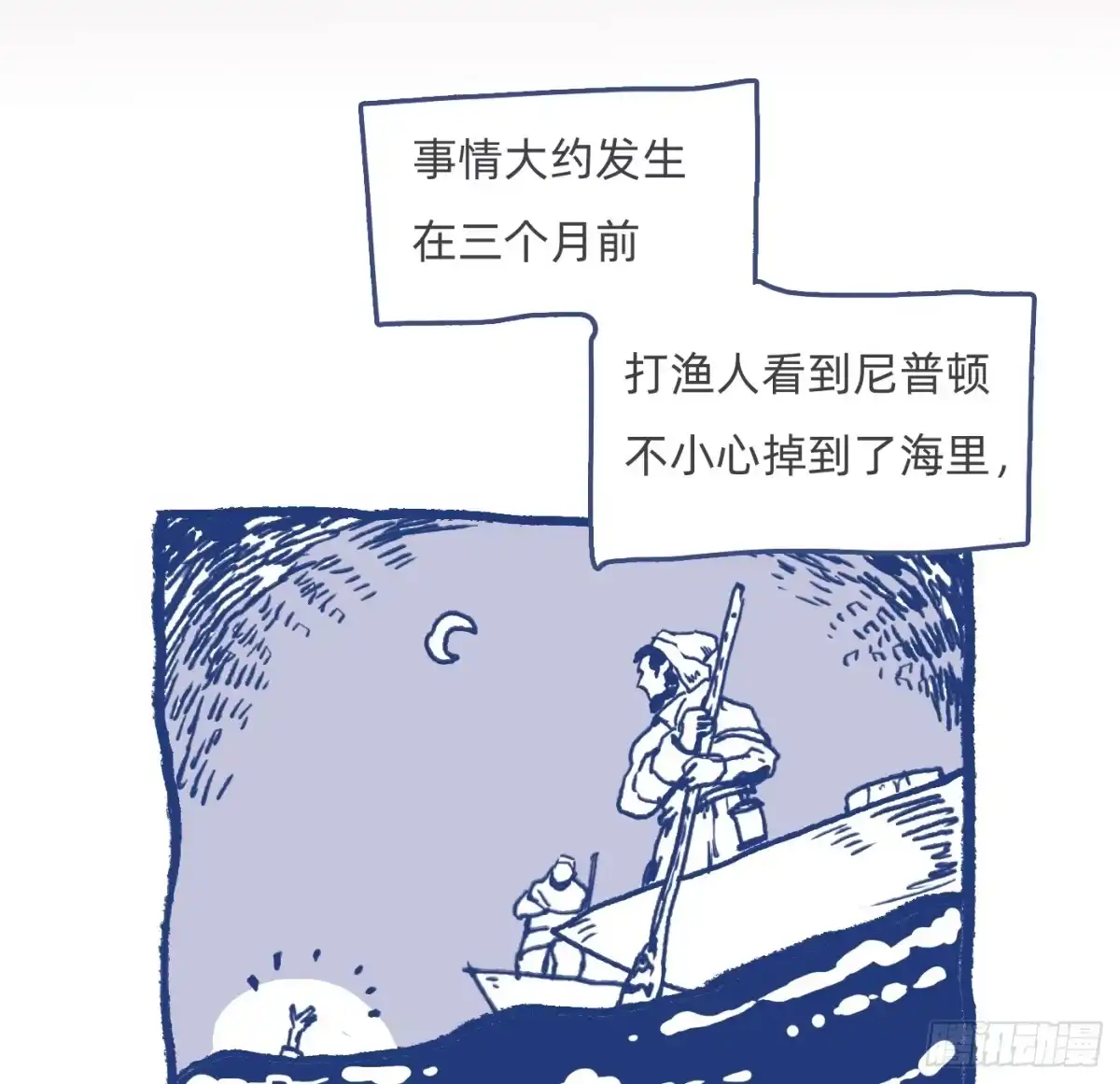 请与我同眠 Ch.229 度假篇 第40页