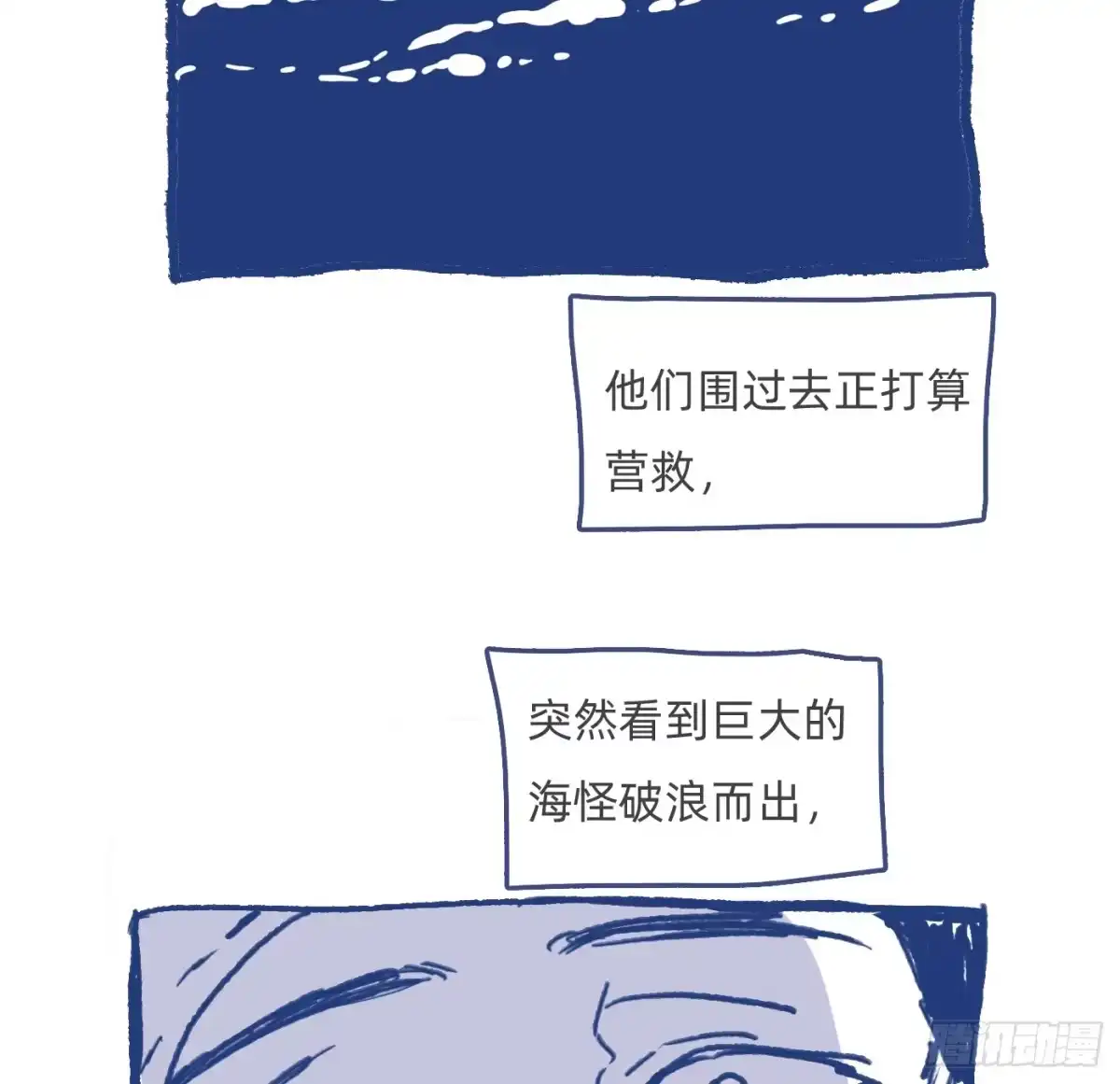请与我同眠 Ch.229 度假篇 第41页