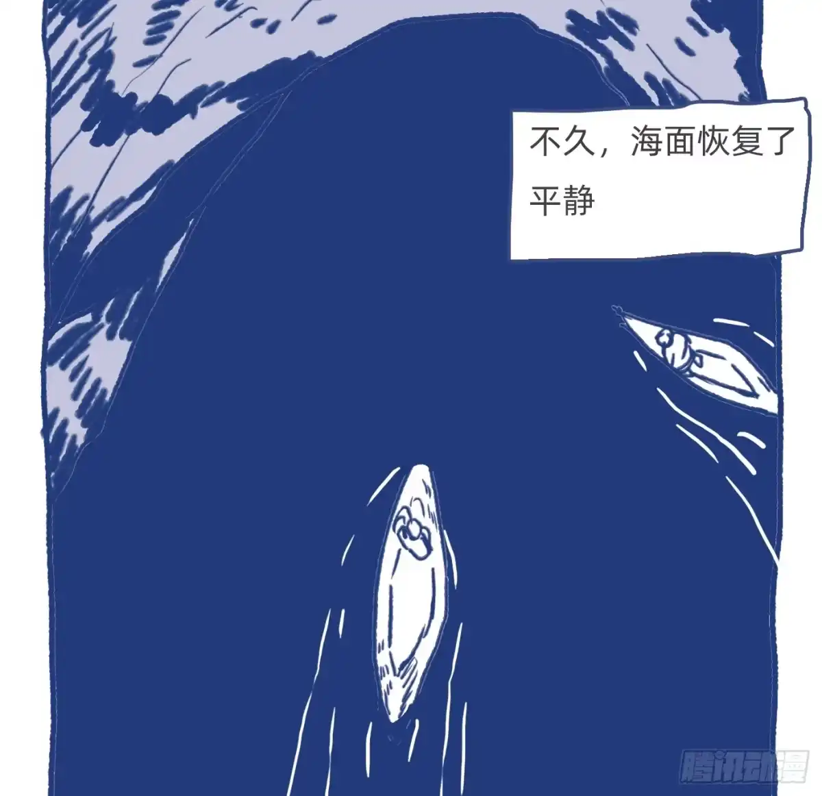 请与我同眠 Ch.229 度假篇 第43页