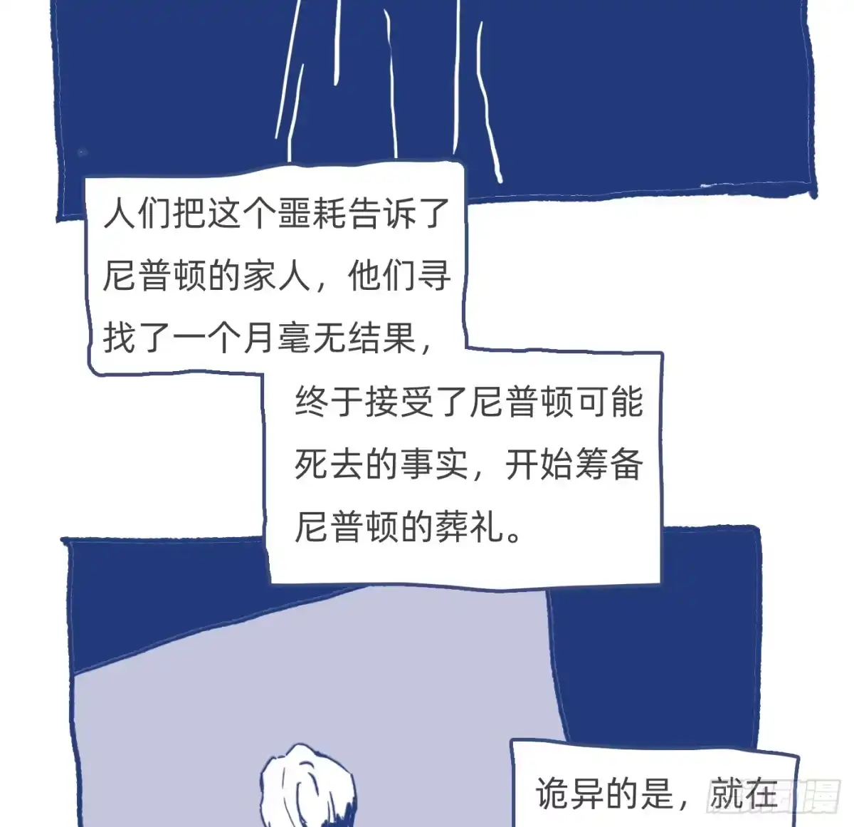 请与我同眠 Ch.229 度假篇 第44页