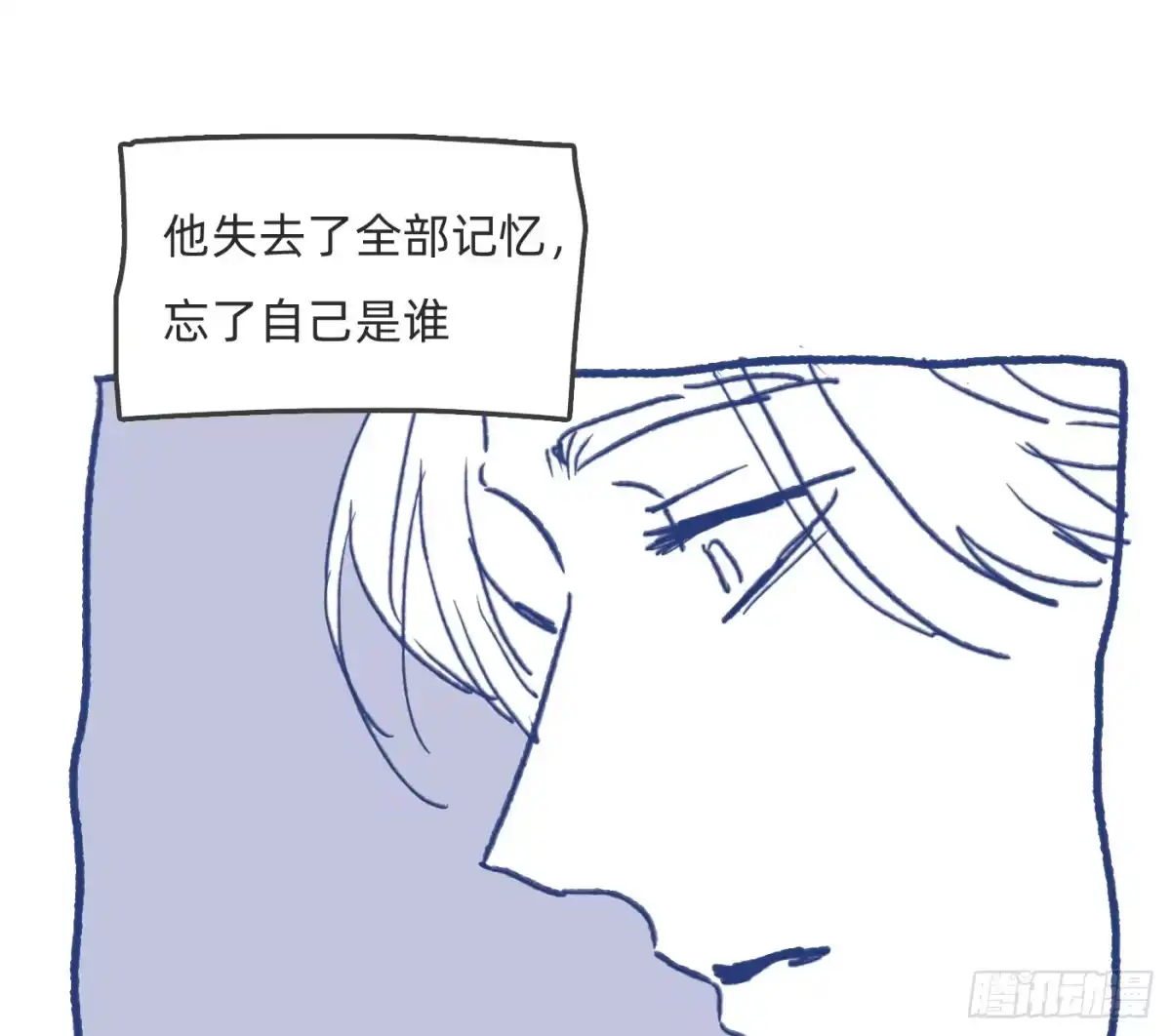 请与我同眠 Ch.229 度假篇 第46页