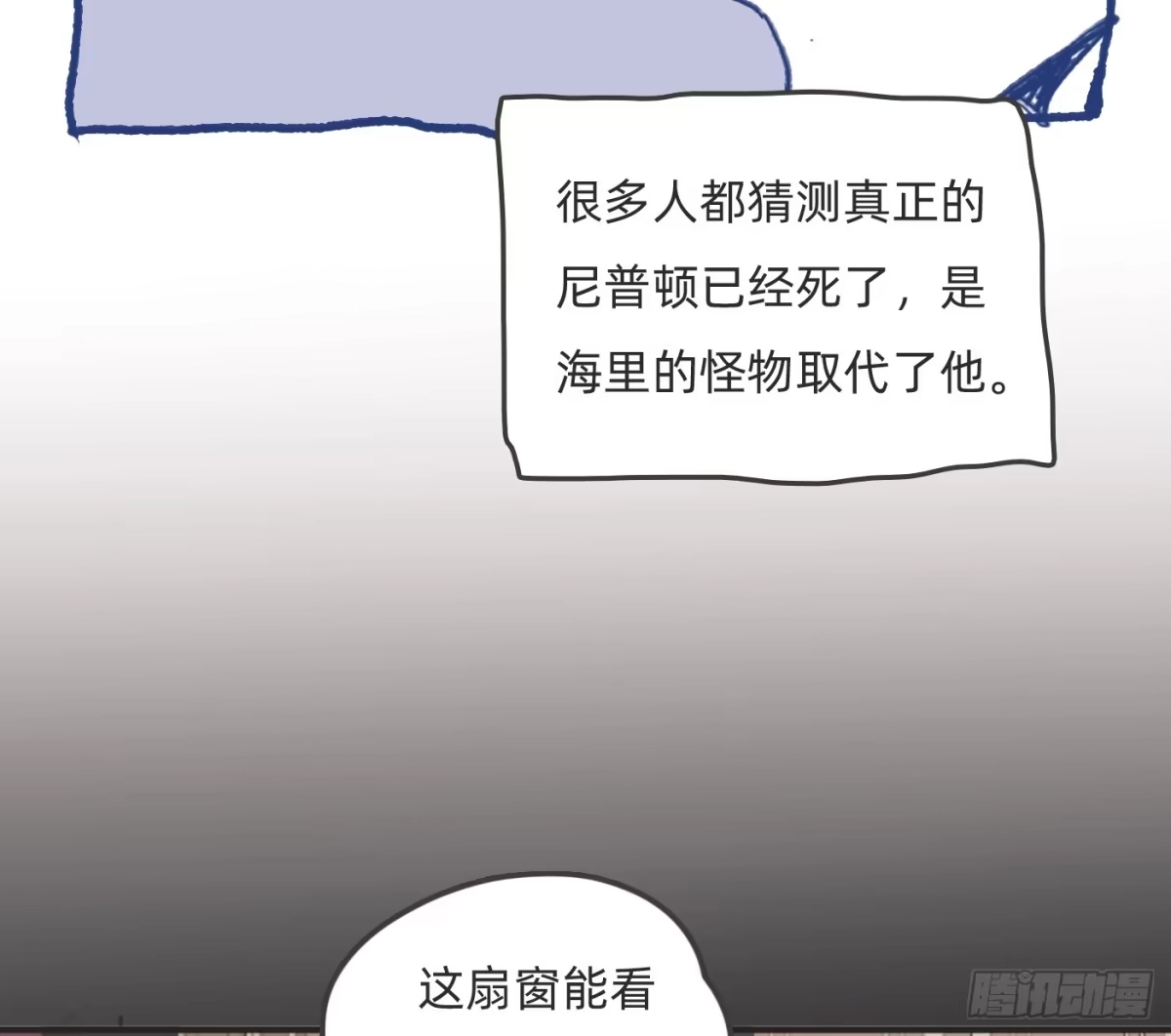 请与我同眠 Ch.229 度假篇 第47页