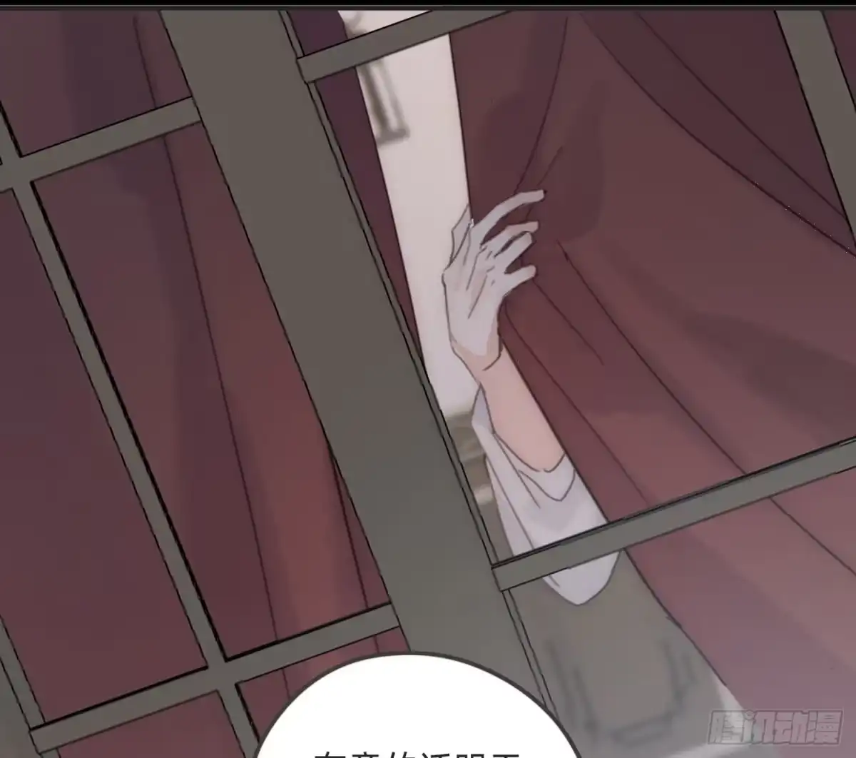 请与我同眠 Ch.229 度假篇 第53页