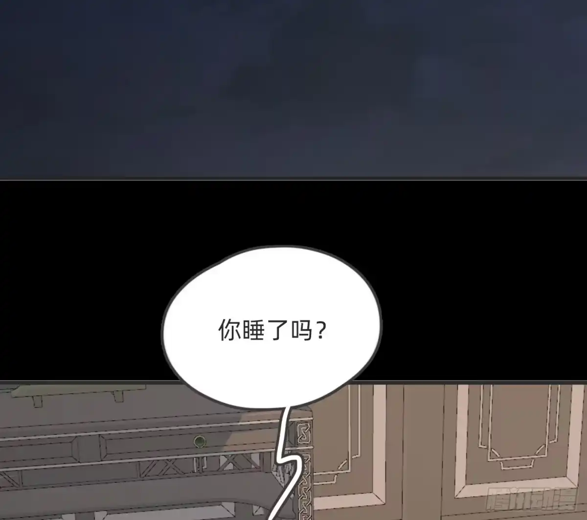 请与我同眠 Ch.229 度假篇 第57页